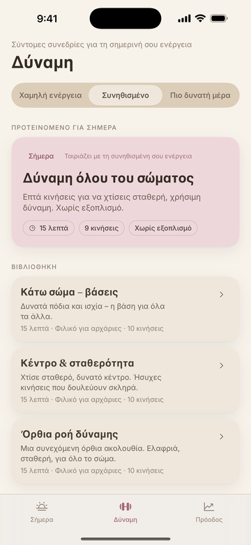 Βιβλιοθήκη δύναμης