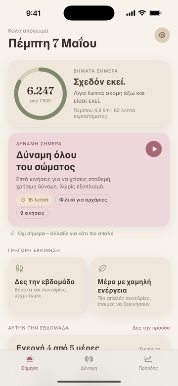 Οθόνη Σήμερα του StrongDay 40+ με βήματα, τη σημερινή άσκηση δύναμης και επιλογές γρήγορης εκκίνησης