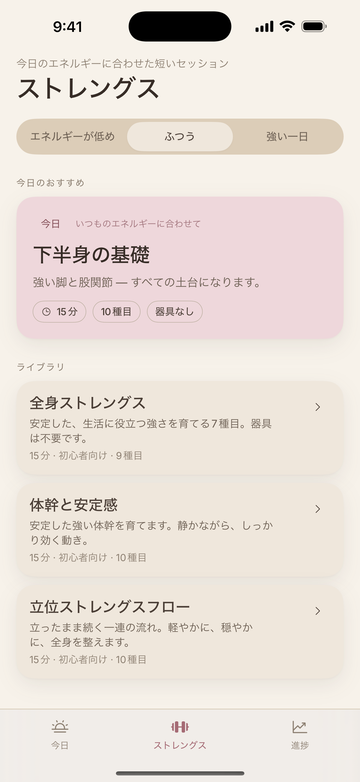 筋力ライブラリ