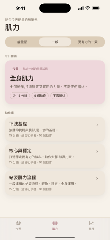 肌力訓練庫